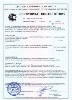 2014.06.17 Прохладный - Сухая смесь для устройства полов.