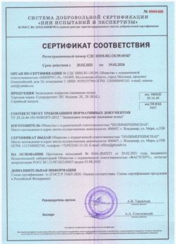 2021.02.20 Прохладный - Эпоксидное покрытие наливные полы.